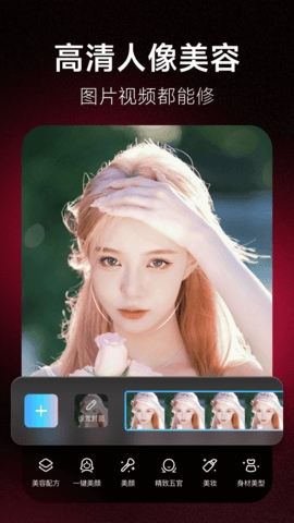美图秀秀(Meitu)