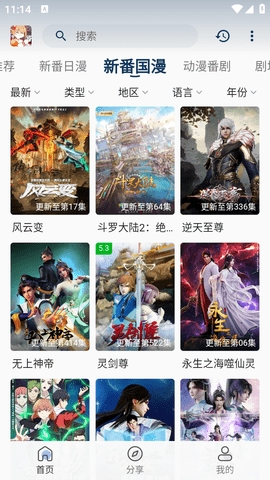嘶哩嘶哩s站最新版