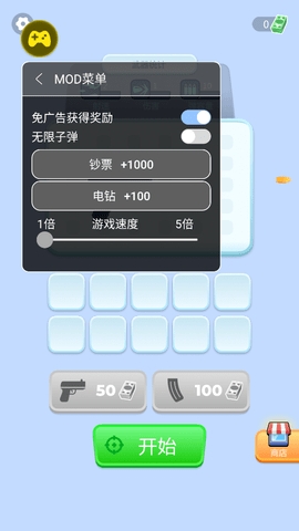 武器幸存者汉化版