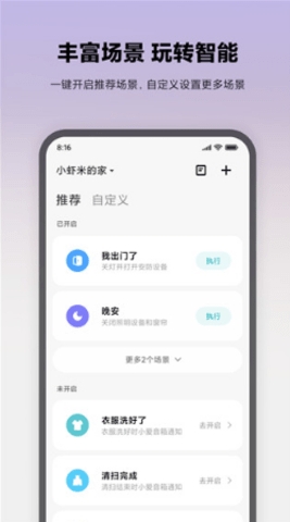 小米扫地机器人(Blocks)