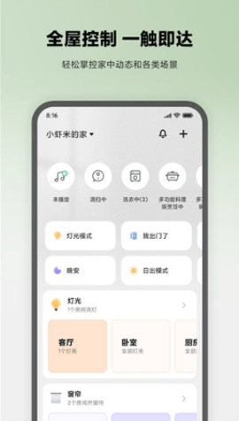 小米扫地机器人(Blocks)