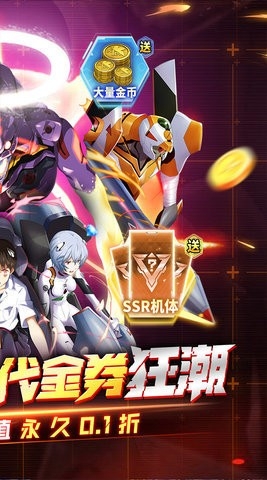 机甲归来官方版