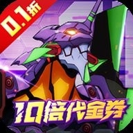 机甲归来官方版