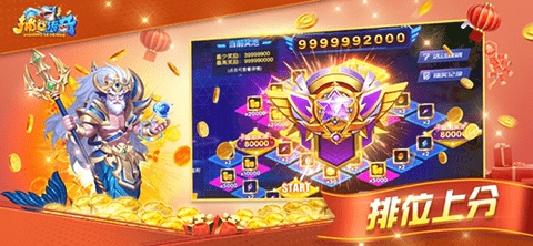 捕鱼传奇狂暴版