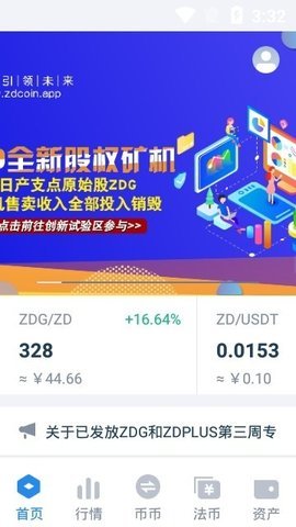 支点交易所网页版v1.3