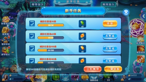 极限捕鱼