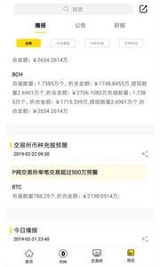 比特易appv1.5