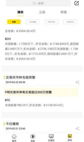 巧币网appv3.0