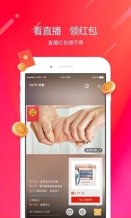 阿里零售通最新版