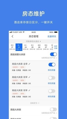 飞猪酒店商家官方版