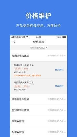 飞猪酒店商家官方版