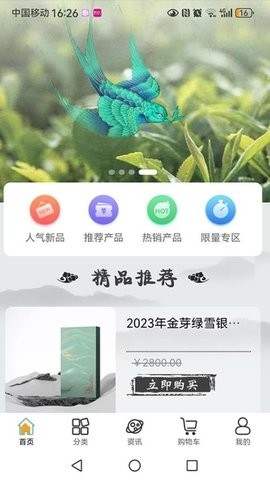 绿雪集