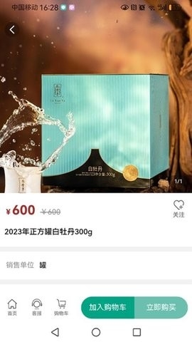 绿雪集
