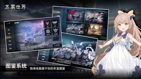 苍雾世界官方版