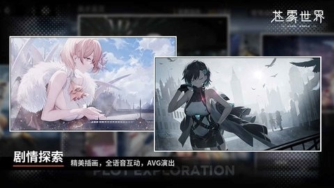 苍雾世界官方版