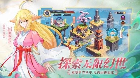 三千幻世官方版