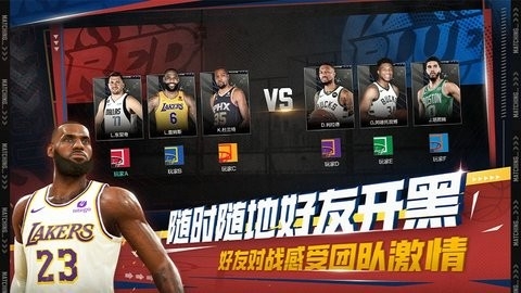 美职篮全明星手游