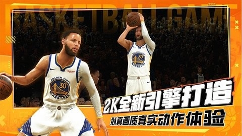 美职篮全明星手游