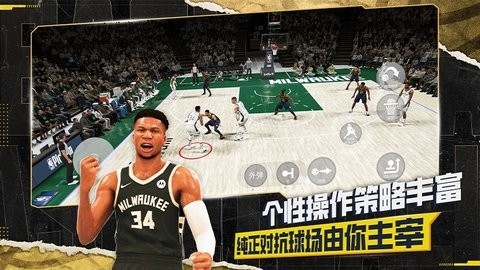 美职篮全明星手游