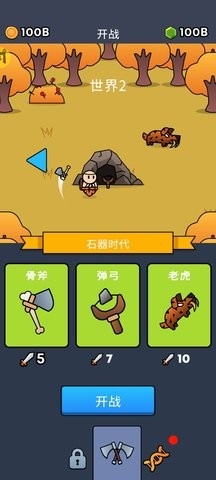 全军冲锋汉化版
