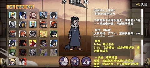 像素火影次世代最新版