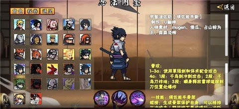 像素火影次世代最新版