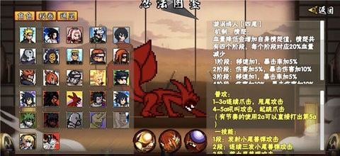 像素火影次世代最新版
