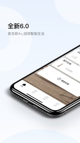 奥克斯app官方版(奥克斯a+)