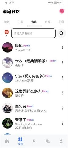 海岛社区