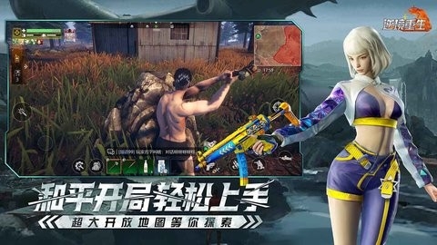 逆境重生手游