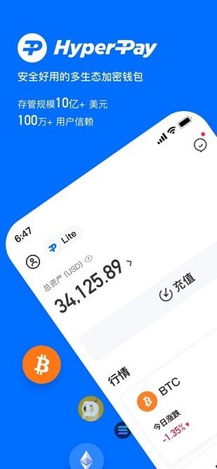 hyperpay安卓v1.2