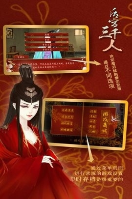 后宫三千人