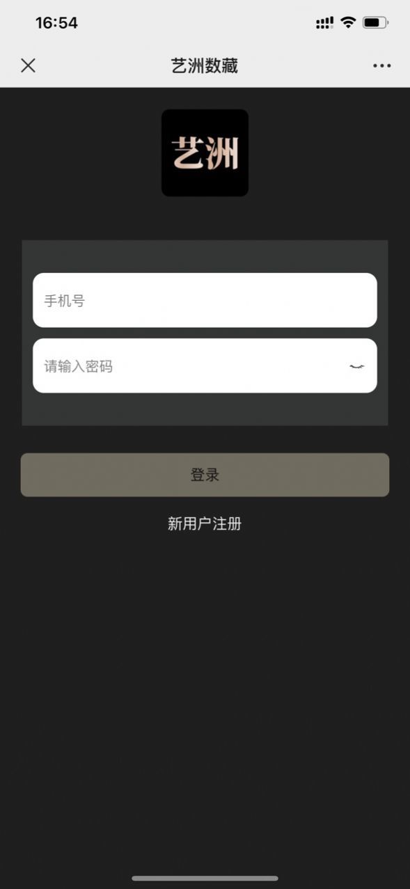 艺洲数藏软件下载v2.1