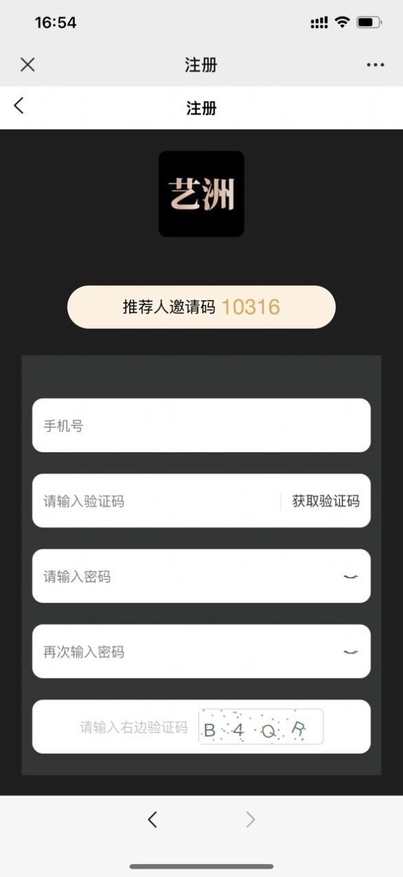 艺洲数藏软件下载v2.1