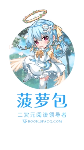 菠萝包轻小说安卓版