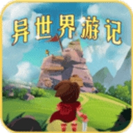 异世界游记(ysjyj)手游