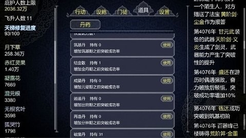 建立门派
