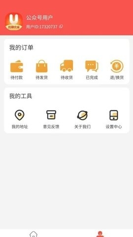 优赚优省