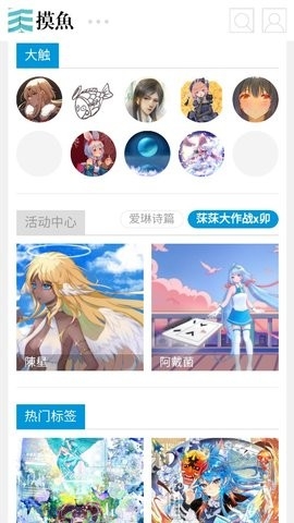 摸鱼网2024