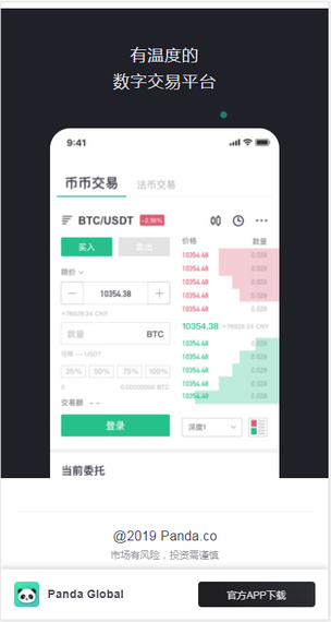 luno交易所最新v3.0