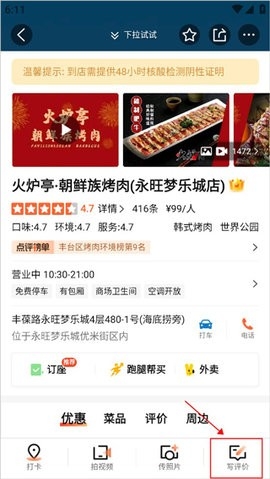 大众点评app官方版(Dianping)