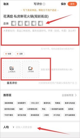 大众点评app官方版(Dianping)