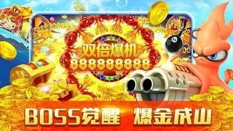 星力捕鱼手机版