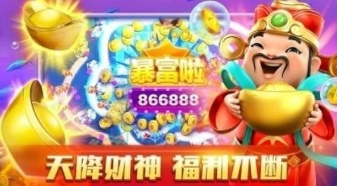 星力捕鱼手机版