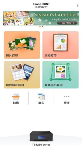 Canonprint安卓版