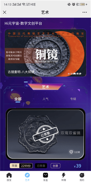 hi元宇宙appv2.1