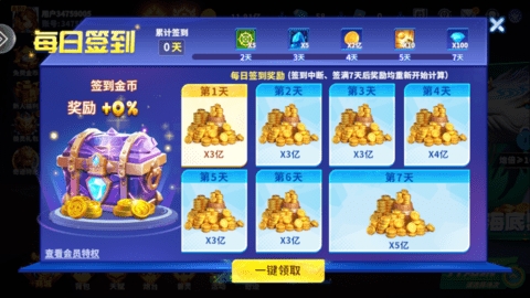 一起玩捕鱼2025最新版