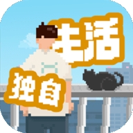 我独自生活2025最新版