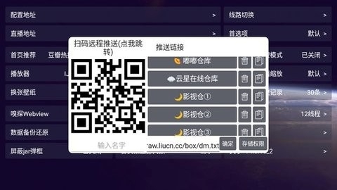 影视仓手机版