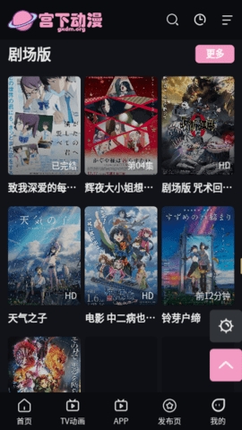 宫下动漫2024